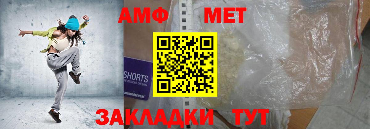АМФ  Amphetamine 98%  Вход с VPN  Нерюнгри 