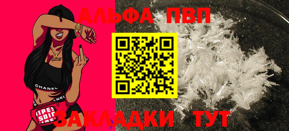 Alpha-PVP Crystall  Alfa_PVP Crystall  Альфа ПВП Соль  Вход с VPN  Нерюнгри 