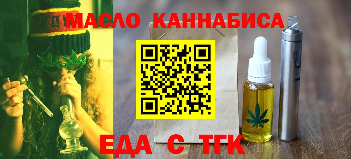 Нерюнгри  Cannafood конопля  Вход с VPN 
