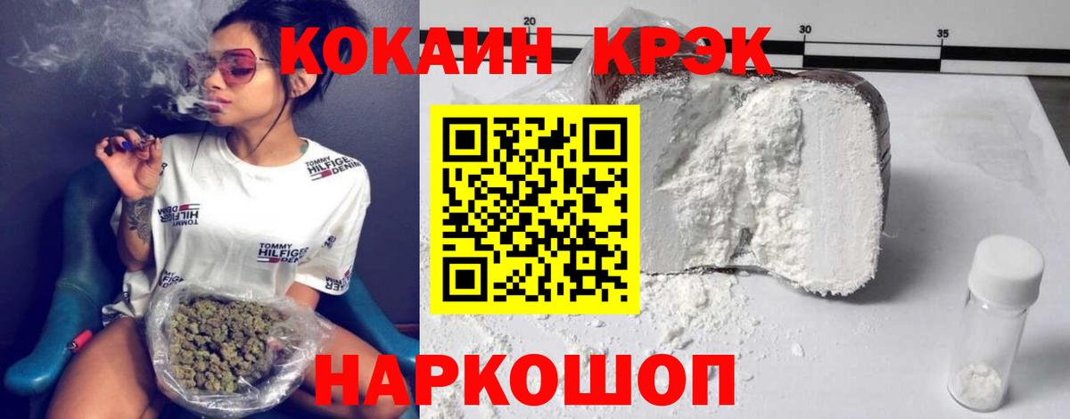 Нерюнгри  КОКАИН 97%  Cocaine  COCAIN FishScale  Вход с VPN 