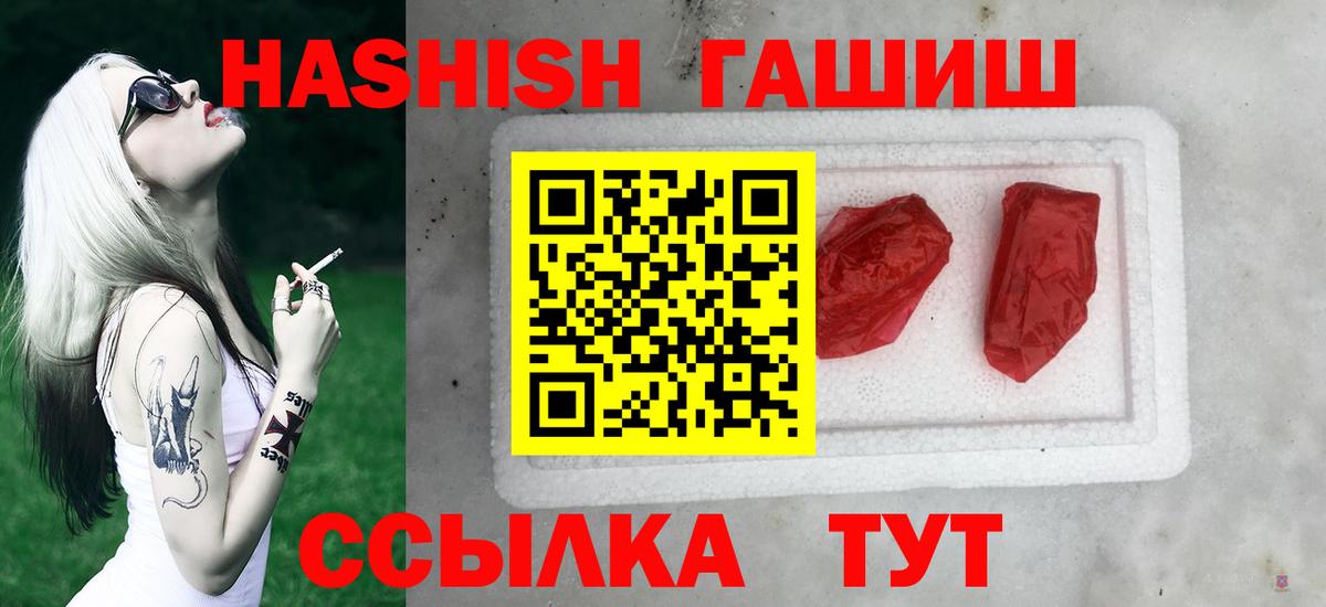 Гашиш hashish Нерюнгри