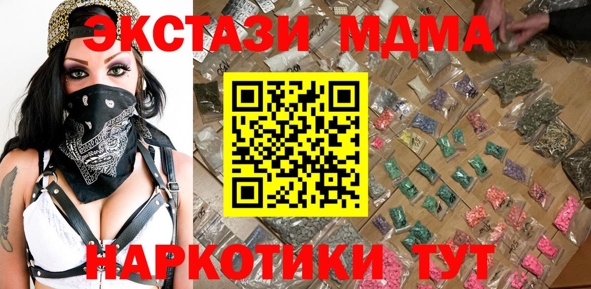 МДМА кристаллы Нерюнгри