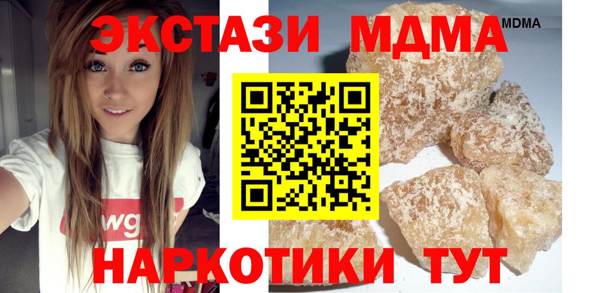 Нерюнгри  МДМА молли  MDMA кристаллы  Вход с VPN 