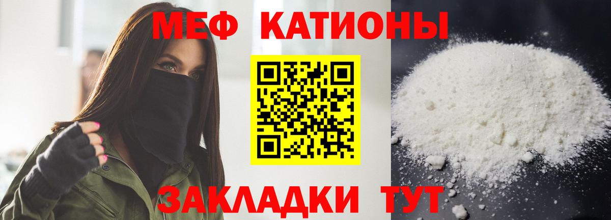 Меф мяу мяу кристаллы Нерюнгри