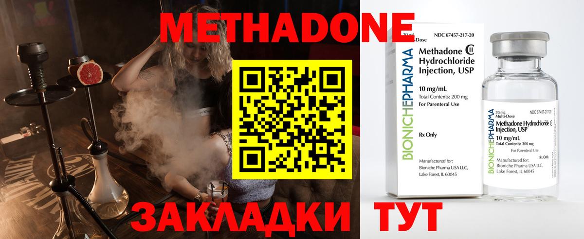 Метадон VHQ  Вход с VPN  Нерюнгри 