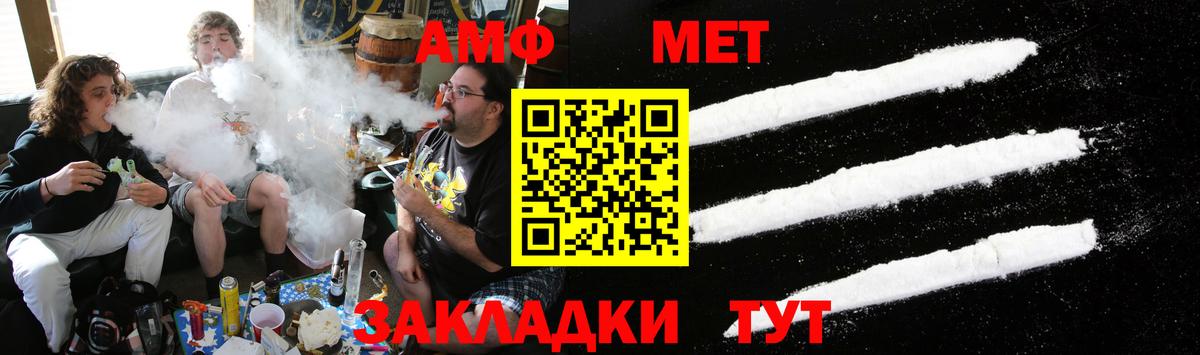 Нерюнгри  Метамфетамин винт  Вход с VPN 