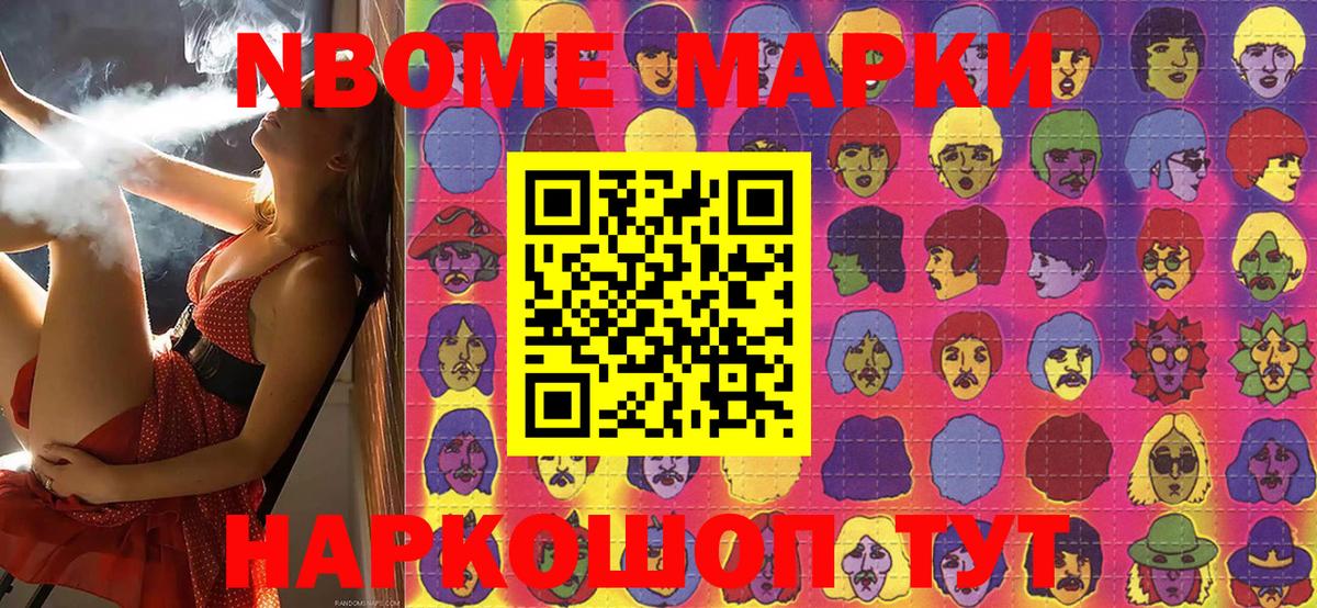 Нерюнгри  Марки N-bome 1,5мг  Марки 25I-NBOMe  Вход с VPN 