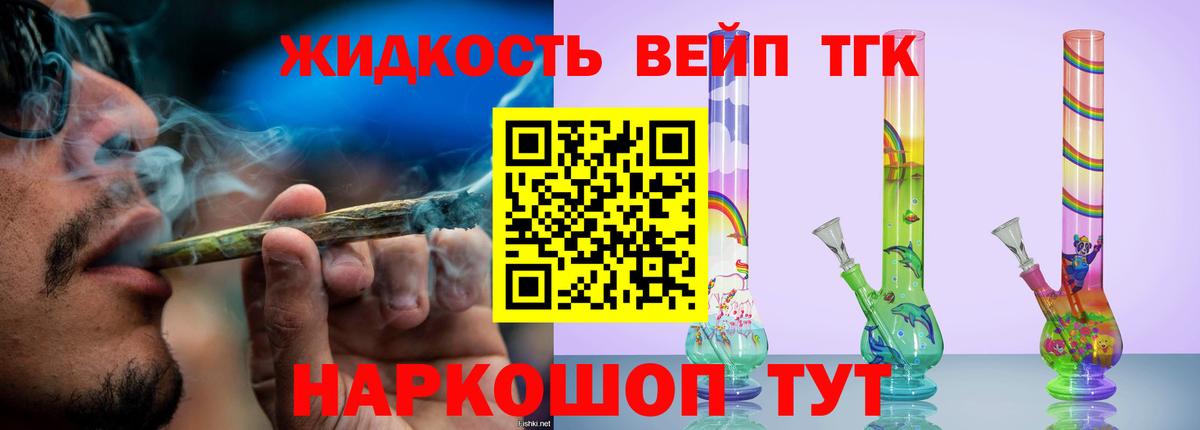 Нерюнгри  ТГК гашишное масло  Вход с VPN  Дистиллят ТГК жижа 